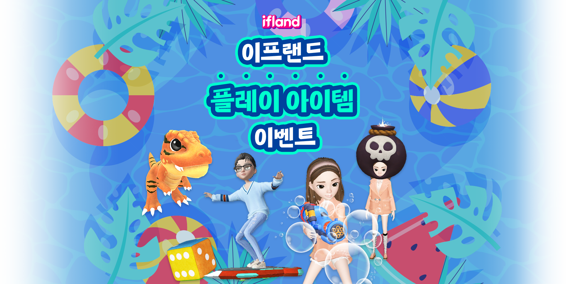 플레이아이템이미지