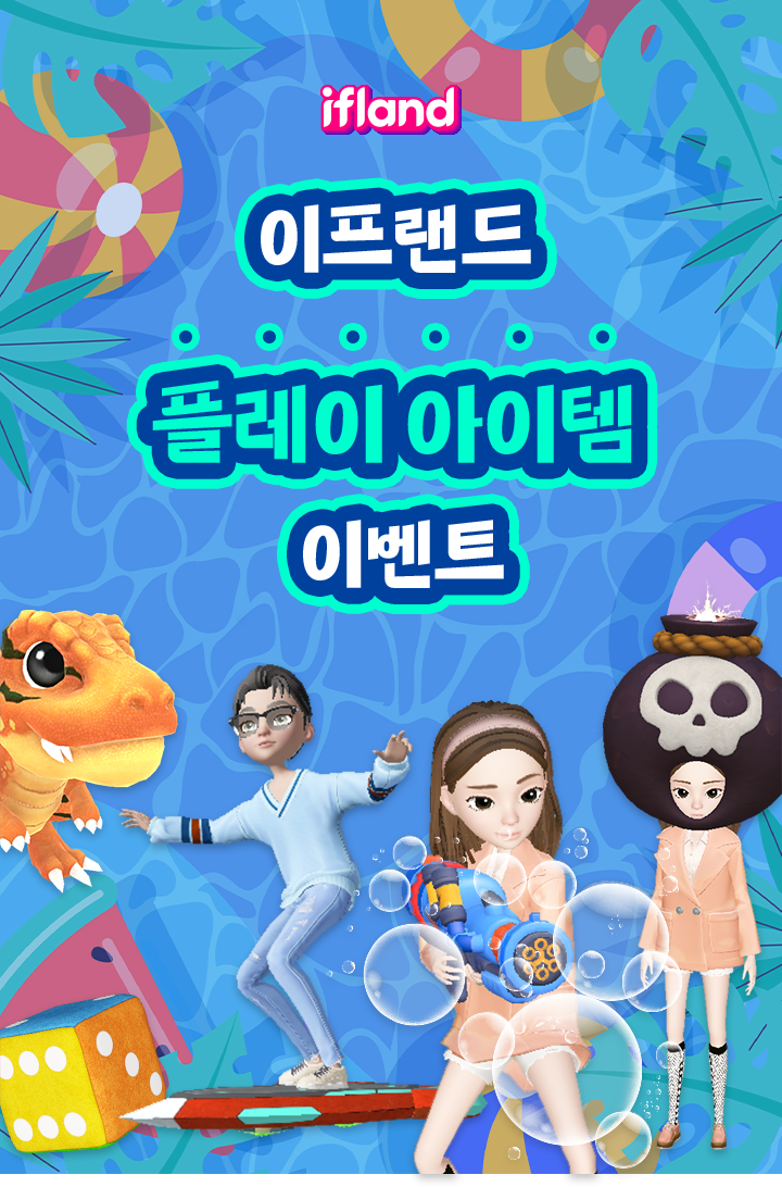 플레이아이템이미지